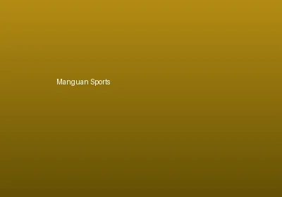 满冠体育平台展示